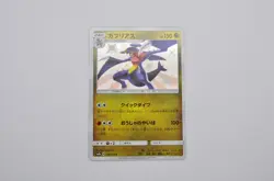 Pokemon Card Garchomp S 200/150 sm8b Gx Ultra Shiny Japanese P7620 - Image 1