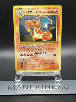 Charizard LV.76 CD Promo No.006 Old Back LP 1999 Pokemon Card Japanese - Image 1