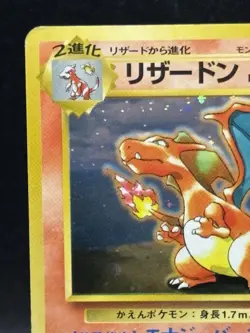 Charizard LV.76 CD Promo No.006 Old Back LP 1999 Pokemon Card Japanese - Image 2