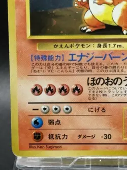 Charizard LV.76 CD Promo No.006 Old Back LP 1999 Pokemon Card Japanese - Image 4