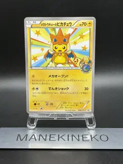 Mega Tokyo Pikachu Charizard Poncho 098/XY-P Rare Japan Pokemon Card Japanese VG - Image 1