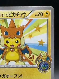Mega Tokyo Pikachu Charizard Poncho 098/XY-P Rare Japan Pokemon Card Japanese VG - Image 3