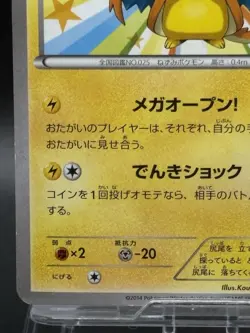 Mega Tokyo Pikachu Charizard Poncho 098/XY-P Rare Japan Pokemon Card Japanese VG - Image 4