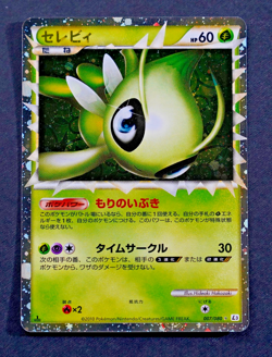Celebi Pokemon Card Japanese 007/080 Legend Series 1st Ed Rare MINT - Image 1