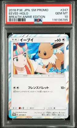 PSA 10 Eevee Holo PROMO 247/S-P Breath Anime Edition 2018 Pokemon Card Japanese - Image 1