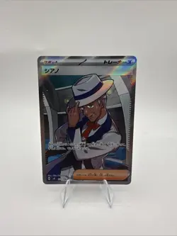 Cyrano SR 127/106 SV8 HOLO/JAPANESE Pokemon Super Electric Breaker TCG Card - Image 1
