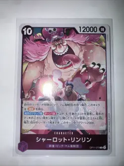 Charlotte Linlin (JP) One Piece: A Fist of Divine Speed Card Game - OP11-073 - R - Image 1