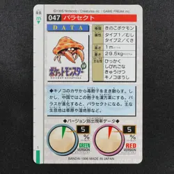 Pokemon Card Parasect 047 Bandai Carddass 1996 Green Made in Japan F8098 - Image 3