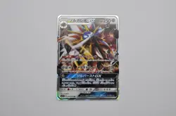 Pokemon Card Solgaleo GX RR 040/060 sm1s Collection Sun Japanese P7635 - Image 1