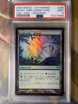 Mtg Ancestor Shrine Oh Japanese Foil Psa9 - Image 1