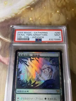 Mtg Ancestor Shrine Oh Japanese Foil Psa9 - Image 2