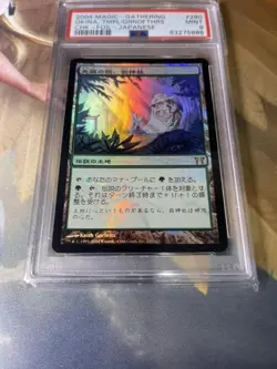 Mtg Ancestor Shrine Oh Japanese Foil Psa9 - Image 3