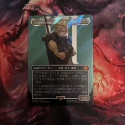 Mtg Midgall'S Mercenary Cloud Japanese Surge Foil Borderless - Image 1