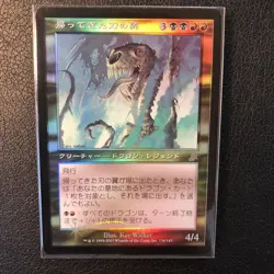 Mtg Scourge Bladewing The Risen Foil Japanese - Image 1