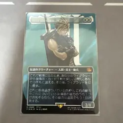 Mtg Final Fantasy Midgar'S Mercenary Cloud Foil Surge - Image 1