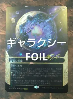 Mtg Gemstone Caverns Eos Showcase Japan Edition Galaxy Foil - Image 1