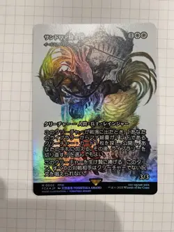 Mtg Knights Of Sandria/Ranger-Captain Eos Foil - Image 1