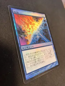 Mtg Counterbalance Csp Foil Japanese - Image 2