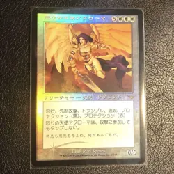 Mtg Foil Akroma, Angel Of Wrath Japanese Legions - Image 1