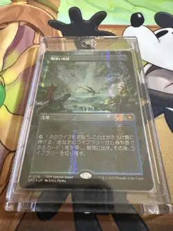 Mtg Misty Rainforest/ Rainforest Dragon Scale Foil - Image 2