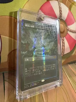 Mtg Misty Rainforest/ Rainforest Dragon Scale Foil - Image 3