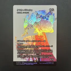 Mtg M Kefka Palazzo/The God Of Blacksmith Perforos Succession History Foil Ff - Image 1