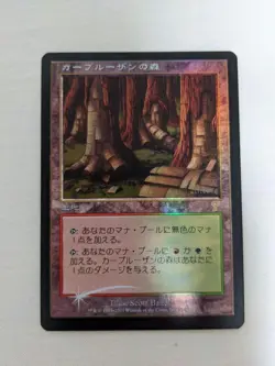 Mtg Karplusan Forest 7 Foil Japanese - Image 1