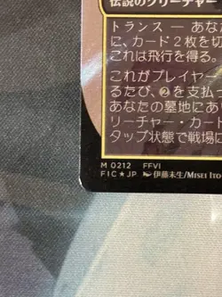 Mtg Girl With Magical Power Tina Japan Edition Borderless Surge Foil - Image 5