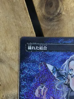 Mtg Eldraine'S Forest Polluted Bonds Confetti Foil - Image 2