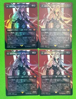 Mtg Soldier Of Mastery Sephiroth 0382 Fin Japanese Edition Foil 4 - Image 1