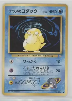 Sabrina's Psyduck Japanese Pokemon Gym Expansion 2: Challenge from the Darkness - Image 1