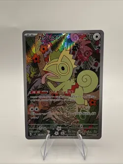 Pokemon TCG - Kecleon 2024 SV8: Super Electric Breaker Japanese Art Rare #118 - Image 1