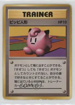 Clefairy Doll Japanese Pokemon Base Set 1996 - Image 1
