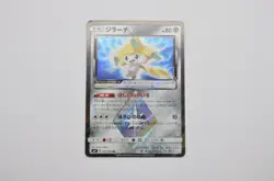 Jirachi 057/096 SM7 Charisma of the Cracked Sky Prism Pokemon Japanese P7618 - Image 1