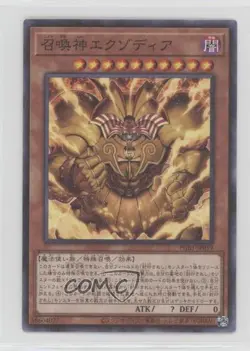 Legendary Exodia Incarnate Japanese YuGiOh Prismatic God Box #PGB1-JP019 - Image 1
