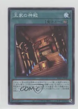 Temple of the Kings Japanese YuGiOh Prismatic God Box #PGB1-JP045 - Image 1