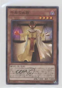 Millennium Seeker Japanese YuGiOh Prismatic God Box #PGB1-JP006 - Image 1