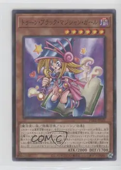 Toon Dark Magician Girl Japanese YuGiOh Prismatic God Box #PGB1-JP021 - Image 1