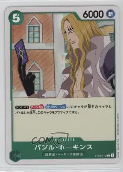 2022 One Piece Card Game: Starter Deck: Worst Generation ST02 Basil Hawkins - Image 1