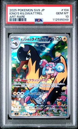 Pokemon Card PSA 10 IONO's KILOWATTREL #104 AR Battle Partners SV9 Japanese - Image 1