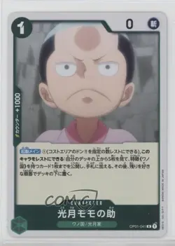 2022 One Piece Card Game: Romance Dawn OP01 Japanese R Kouzuki Momonosuke - Image 1