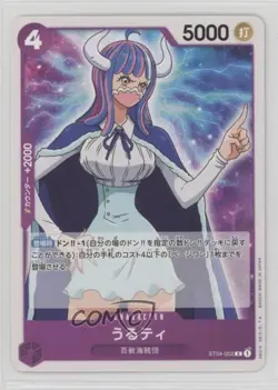 2022 One Piece Card Game: Starter Deck: Animal Kingdom Pirates ST04 Ulti - Image 1