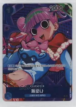 2022 One Piece Card Game: Romance Dawn OP01 Korean Perona (Box Topper) #OP01-077 - Image 1