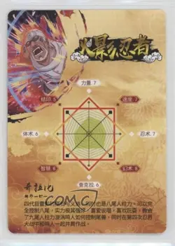 2002 Naruto CCG Chinese Stat Card Killer Bee (SSR) - Image 2