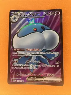 Jellicent ex SR - White Flare sv11W - 162/086 - Japanese Pokemon Card - NM - Image 1