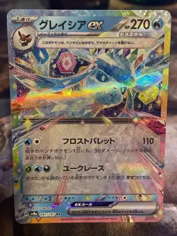 Glaceon ex RR 041/187 Terastal Festival sv8a Pokemon Card Game Japanese NM - Image 1