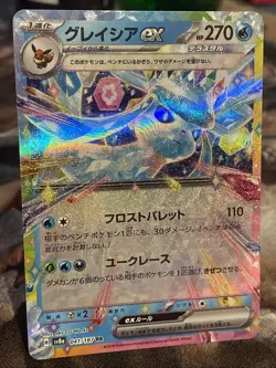 Glaceon ex RR 041/187 Terastal Festival sv8a Pokemon Card Game Japanese NM - Image 2