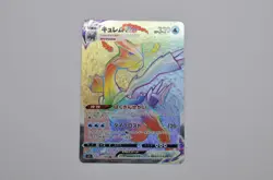 Kyurem VMAX 117/100 Full Art Rainbow Rare HR Japanese Pokemon Card P7610 - Image 1