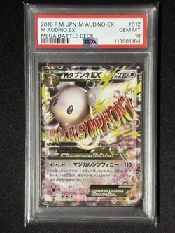 Mega Audino EX PSA10 XYH 012 026 Japanese Pokemon Card Battle Deck 60 - Image 1