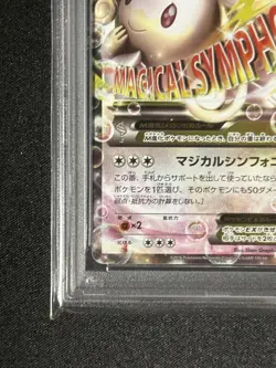 Mega Audino EX PSA10 XYH 012 026 Japanese Pokemon Card Battle Deck 60 - Image 4